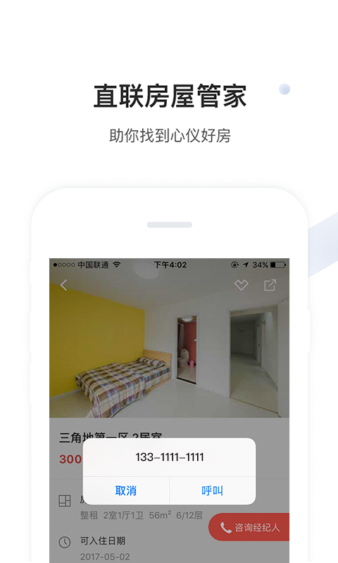 美丽屋_图片3
