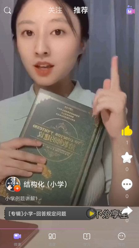 中公教师考试_图片2