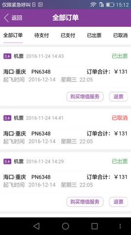 西部航空_图片1
