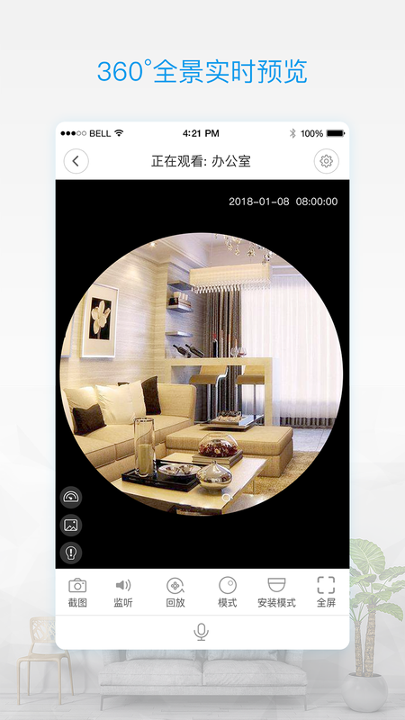 v380pro监控_图片1