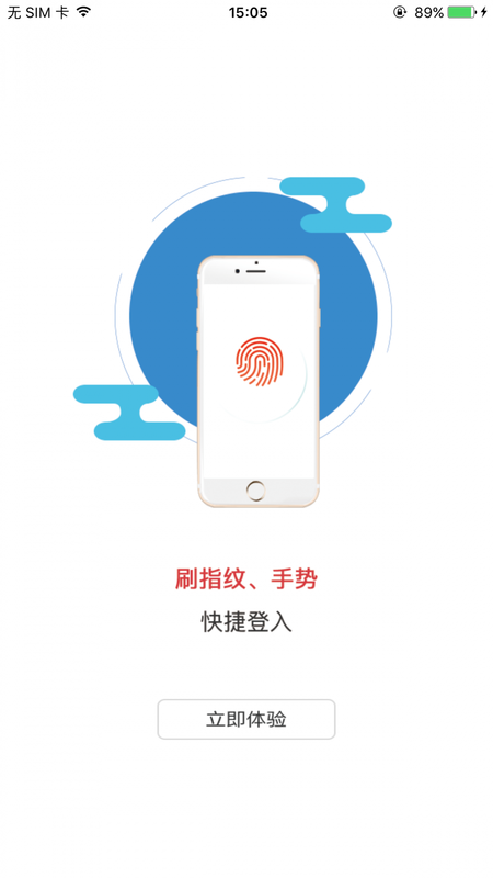 民泰银行手机银行_图片3