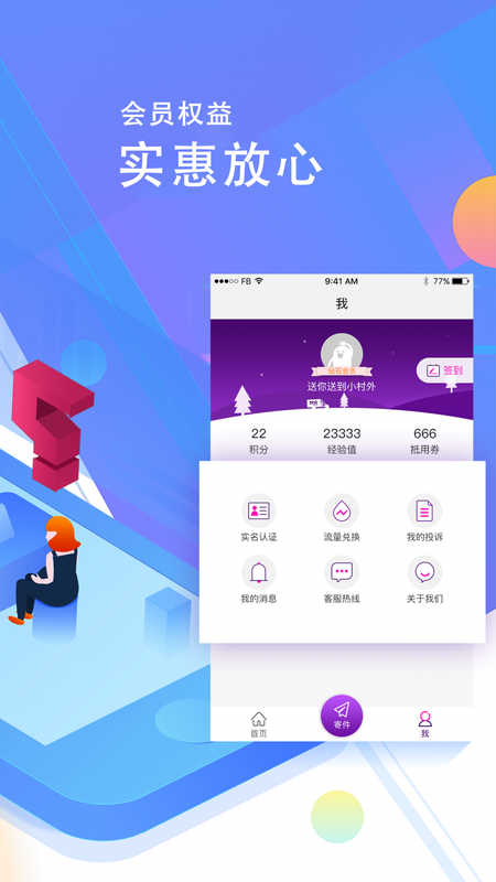 圆通快递_图片3