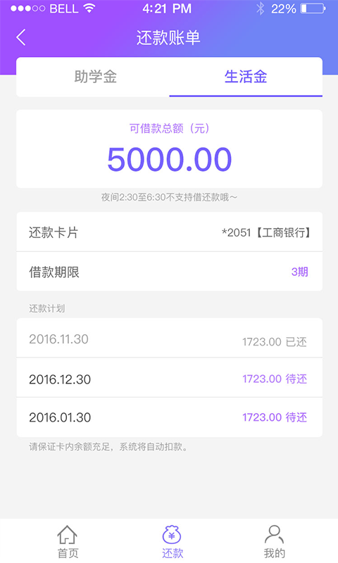 助学宝_图片4