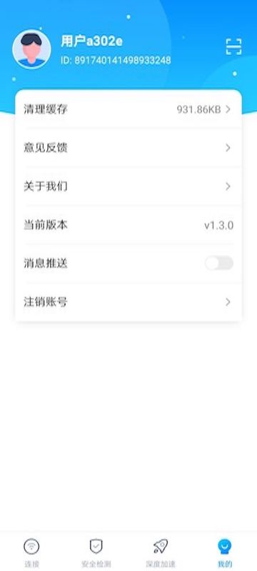 乐享WiFi_图片4