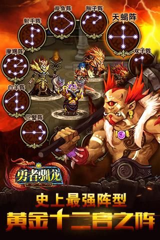 勇者驯龙_图片2
