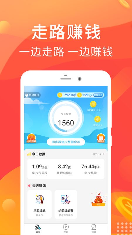 乐走_图片1