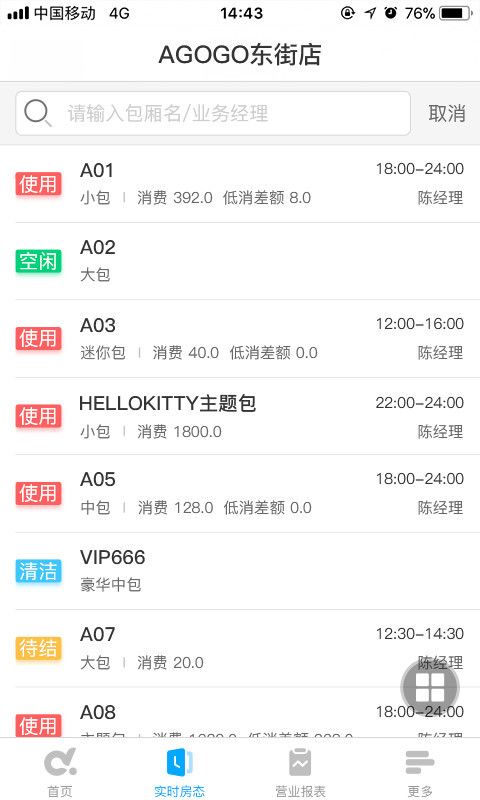 多唱云管家_图片3