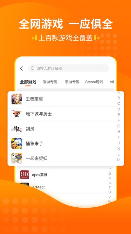 嘟嘟租号_图片2