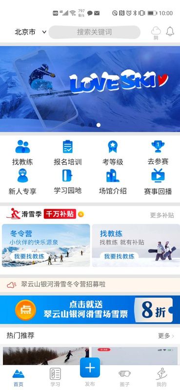 乐雪_图片1