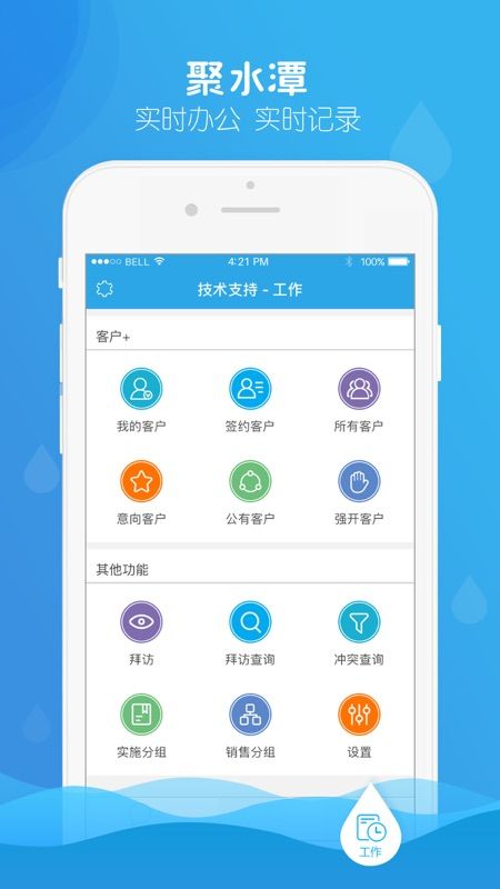 聚水潭_图片2