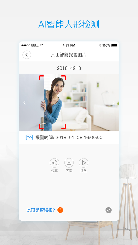 v380pro监控_图片4
