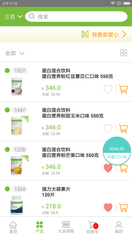 康宝莱订购_图片2