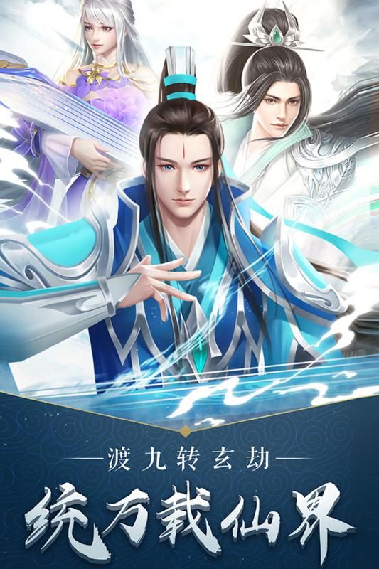 仙魔劫_图片4