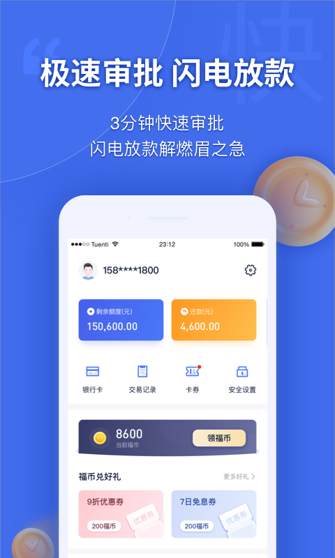 幸福消费金融_图片4