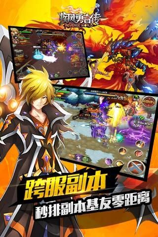 疾风勇者传_图片1