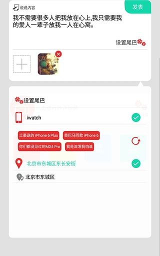QQ说说管家_图片2