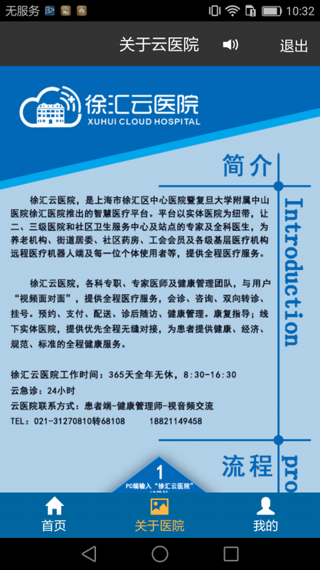 徐汇云医院_图片2