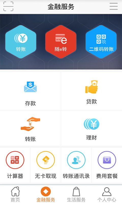 四川農信手機銀行app下載-四川農信手機銀行下載v3.0.34-咕咕豬