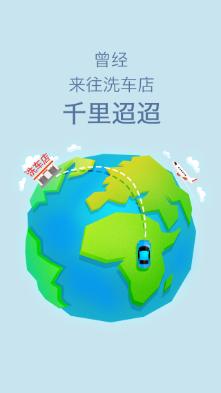 呱呱洗车_图片1