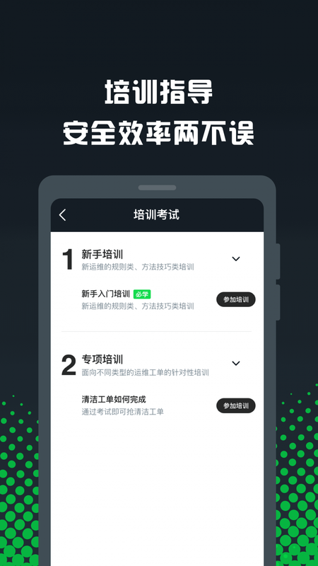 GoFun众包_图片4