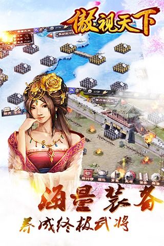 傲视天下_图片3