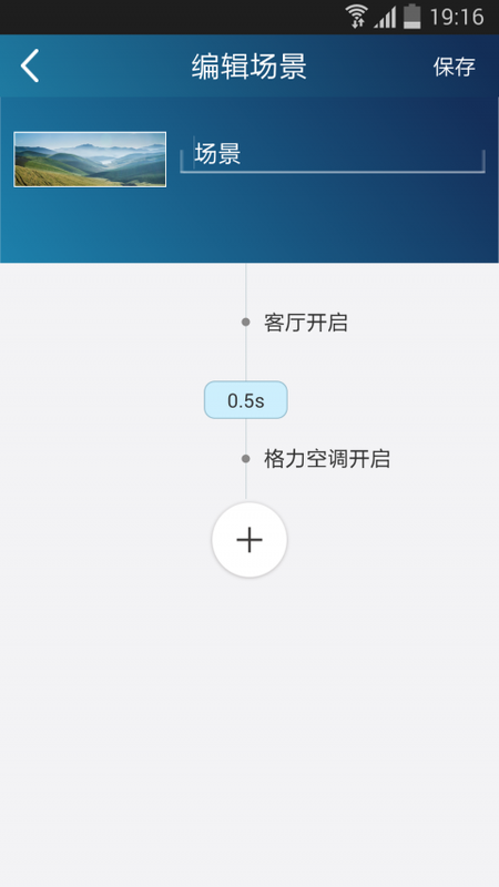 格力智联_图片4