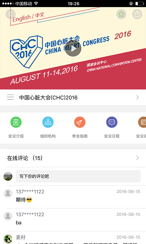 24小时医学频道_图片4