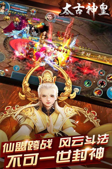 太古神皇_图片3