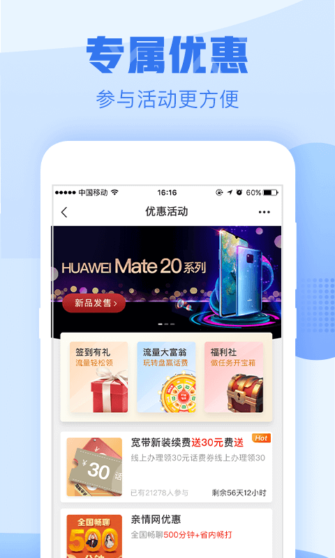 浙江移动_图片4