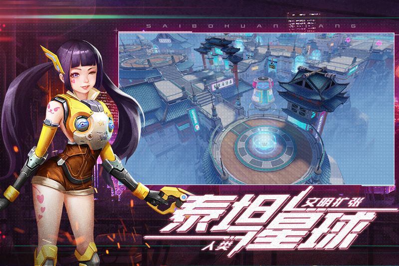 赛博幻想_图片2