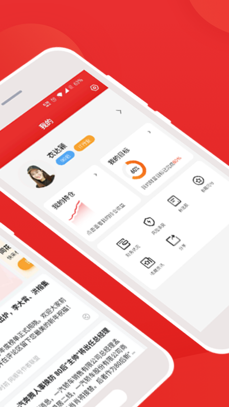 i问财选股_图片2