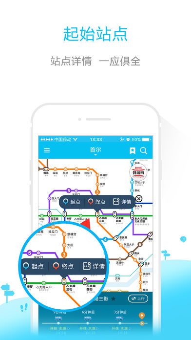 韩国地铁中文版_图片6