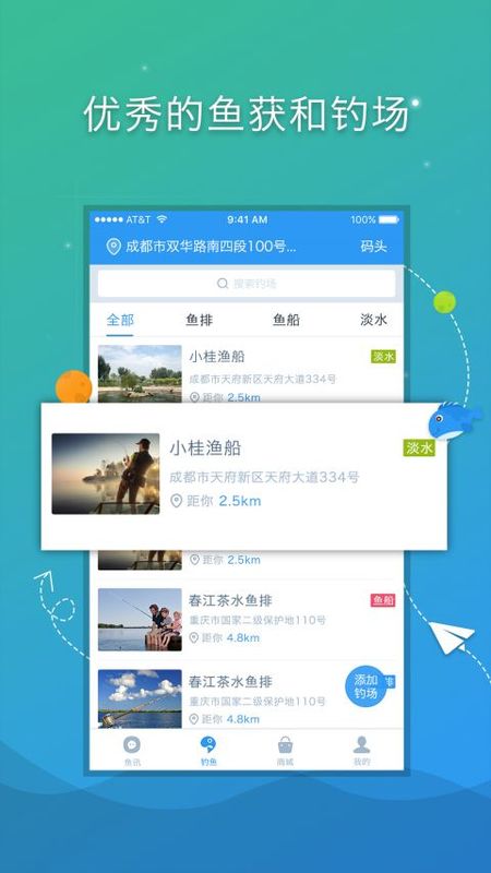 爱钓客_图片2