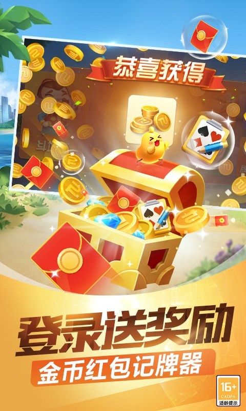 欢乐真人斗地主_图片1