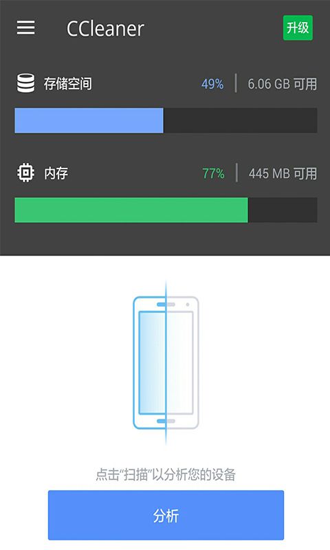 CCleaner_图片1