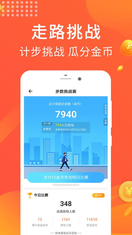 乐走_图片4