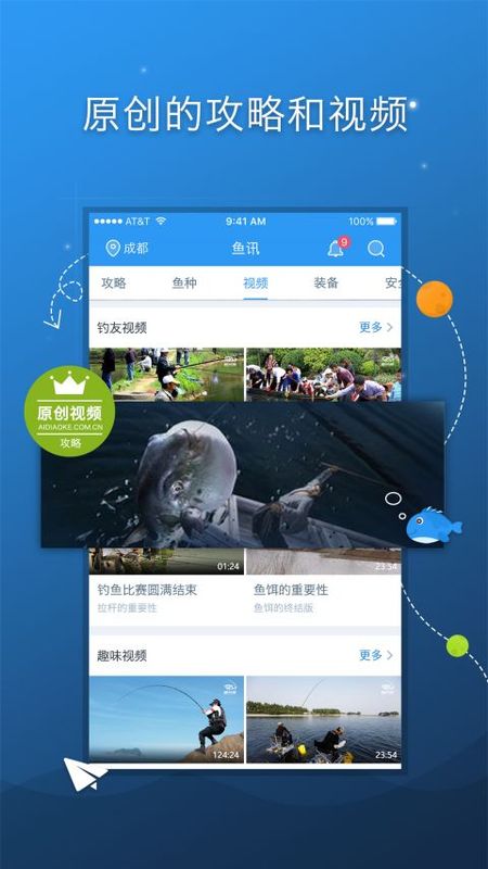 爱钓客_图片3