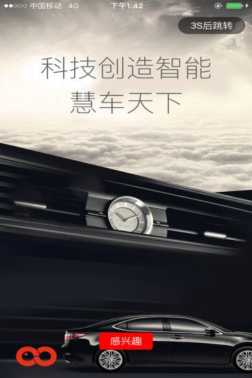 慧车天下行车记录仪_图片1