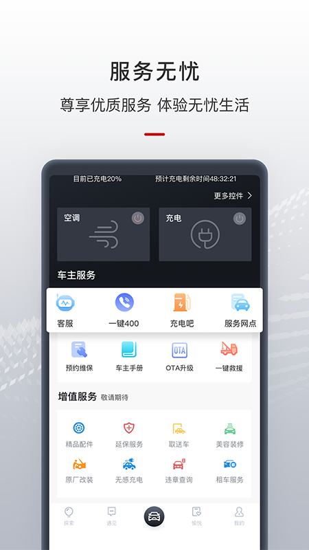 智惠管家_图片4