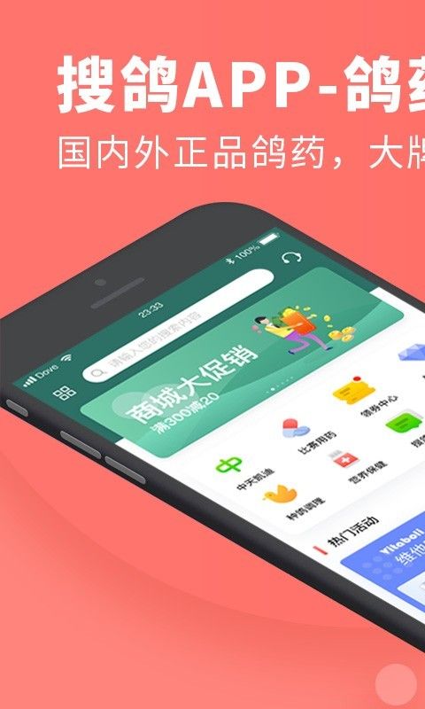搜鸽_图片4
