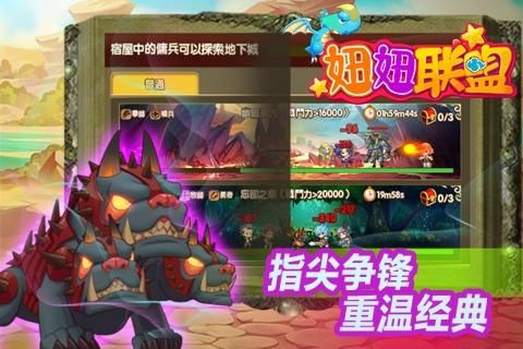 妞妞联盟_图片3
