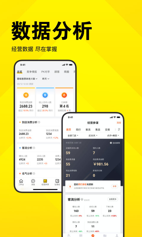 美团商家_图片4