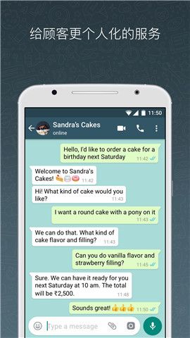 Whats app Business_图片2
