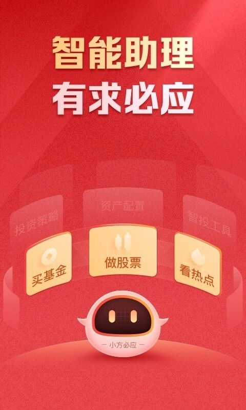 方正证券小方_图片4