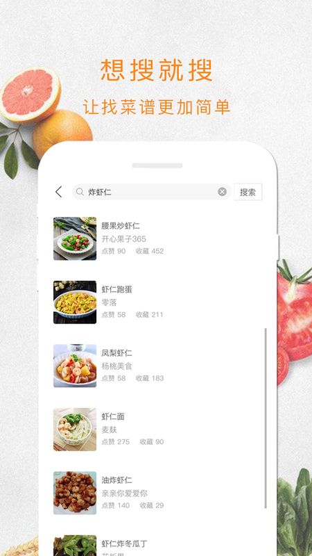 厨房app_图片1