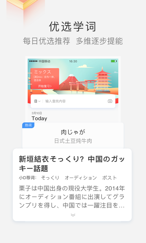 沪江小D_图片4