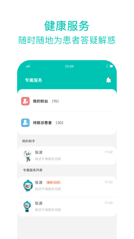 健康资阳医护版_图片3