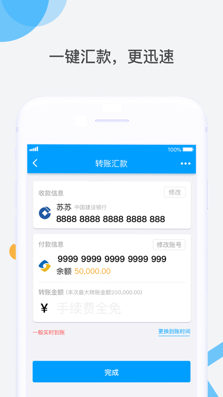 江苏银行手机银行_图片2