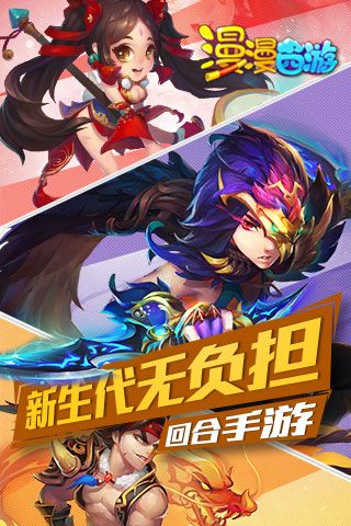 漫漫西游_图片1