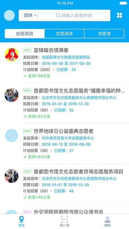 中国志愿_图片4